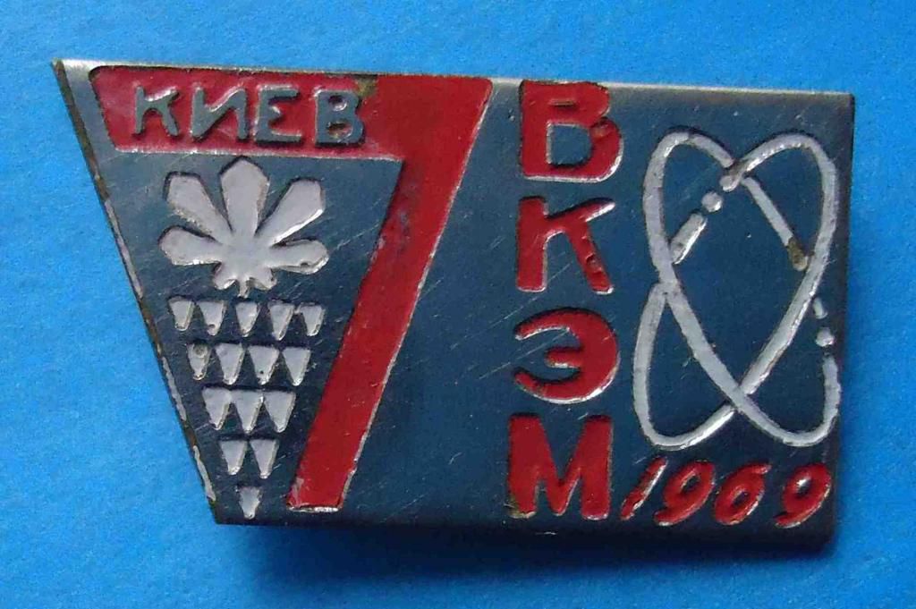 ВКЭМ 1969 Киев герб - фото фото фото 0
