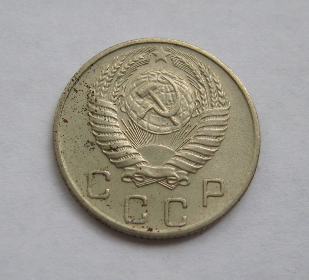 10 коп. = 1955 р. = СРСР - СССР &amp; - фото фото фото 1