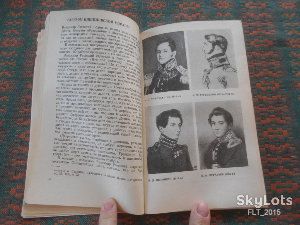 М.Нечкина   Декабристы   1982 г. - фото фото фото 10