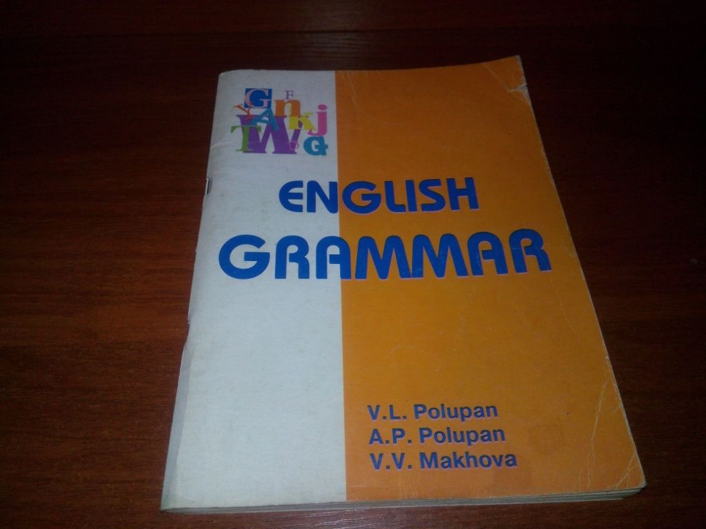 English Grammar  (Popupan, Makhova) - фото фото фото 0