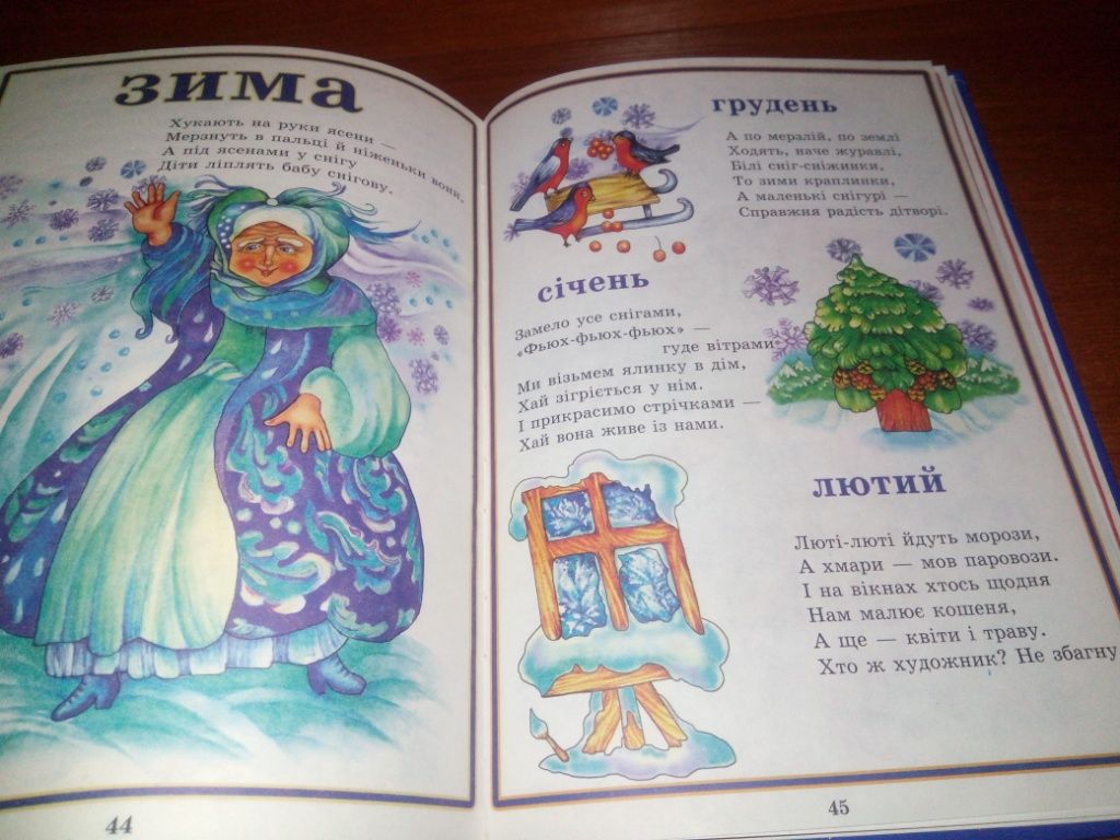 Абетка для малят   (Оксана Радушинська) - фото фото фото 6