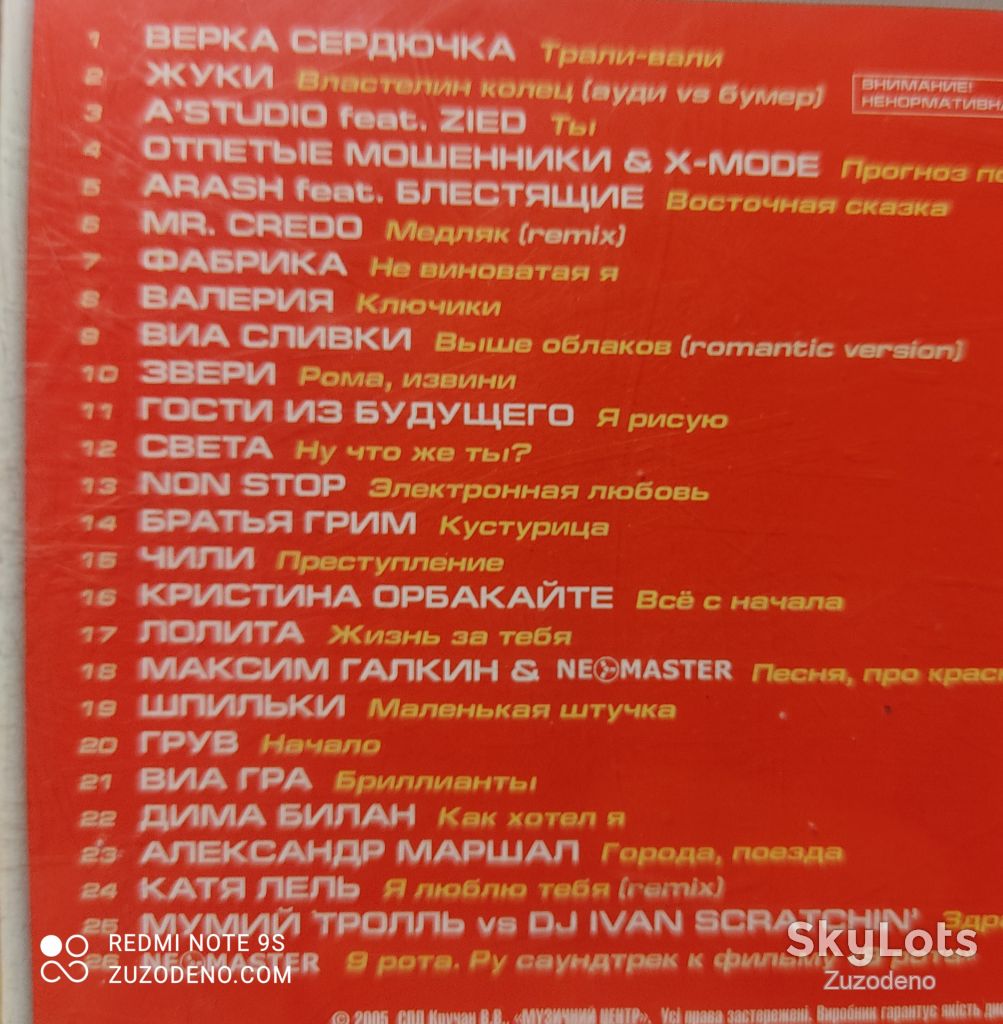 CD Сборник - Музыка 5 - фото фото фото 1