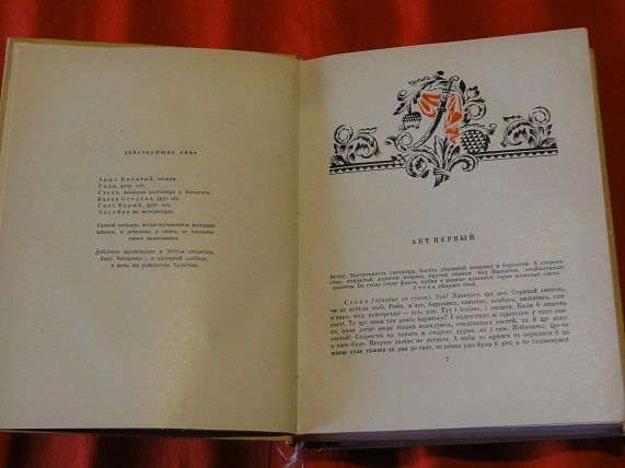 Тарас Шевченко. Твори. 1963р. Т1-3. - фото фото фото 7