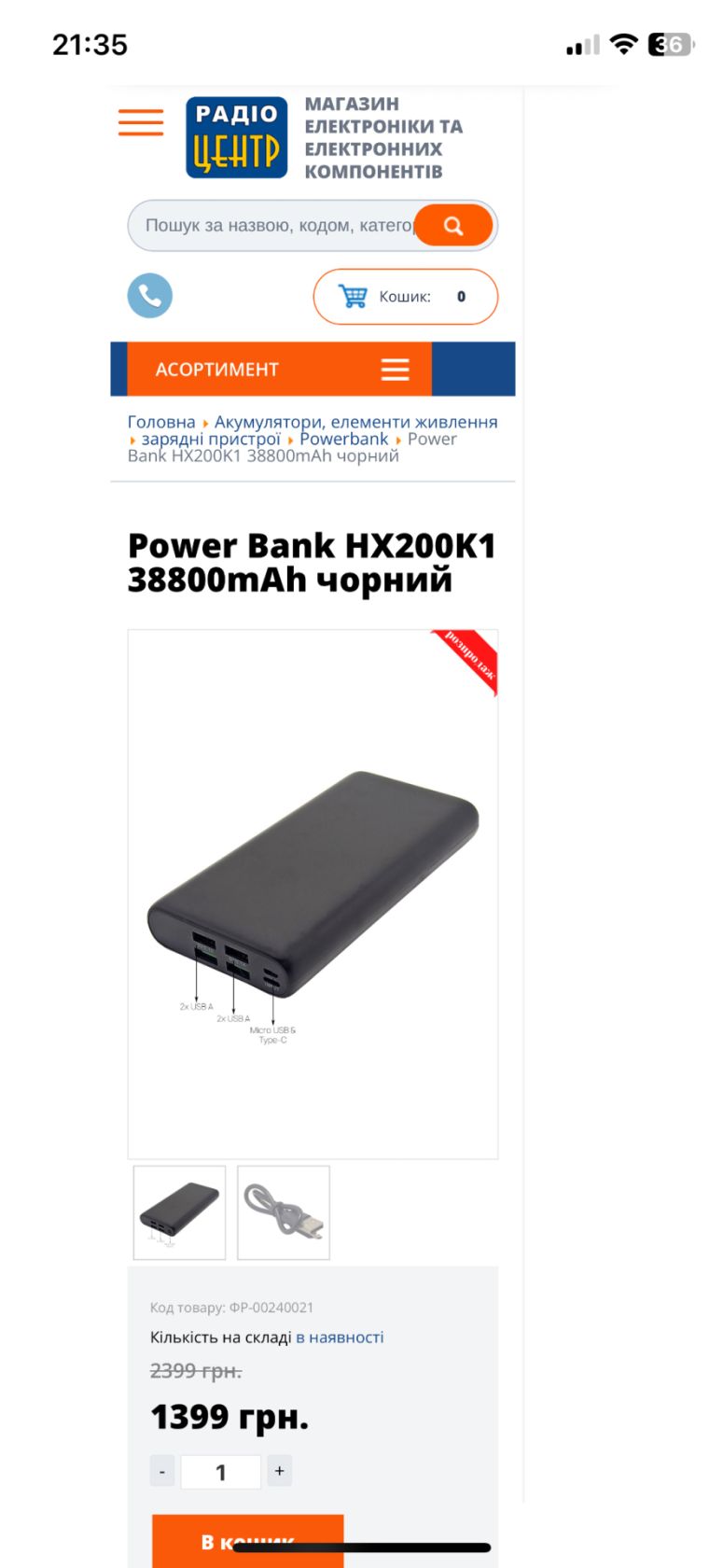 Power Bank HX200k1 38800mAh (143.56Wh) - фото фото фото 7