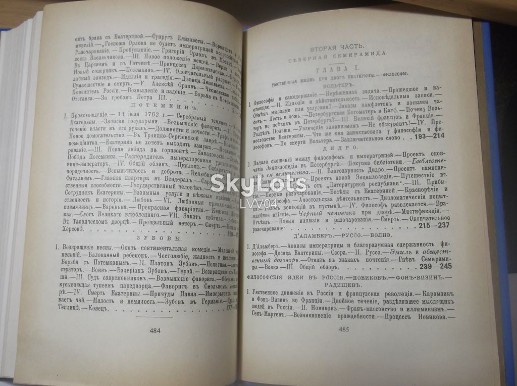 Валишевский. Вокруг трона. Репринт с - фото фото фото 6