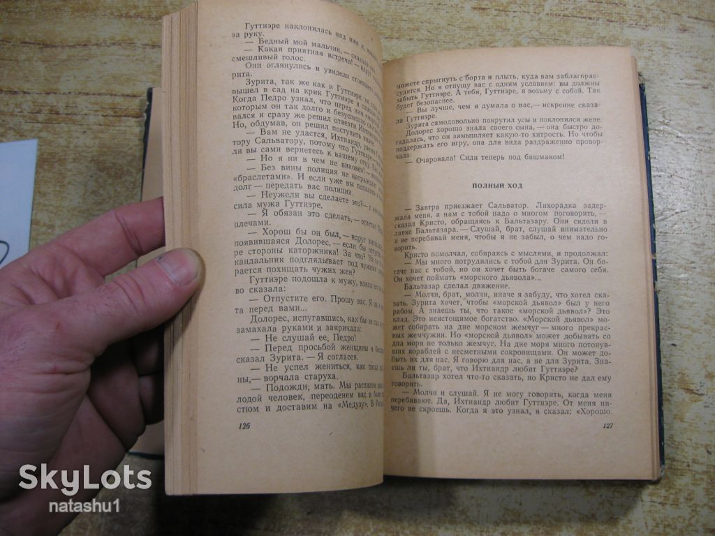 а.беляев 1959г фантастика - фото фото фото 5