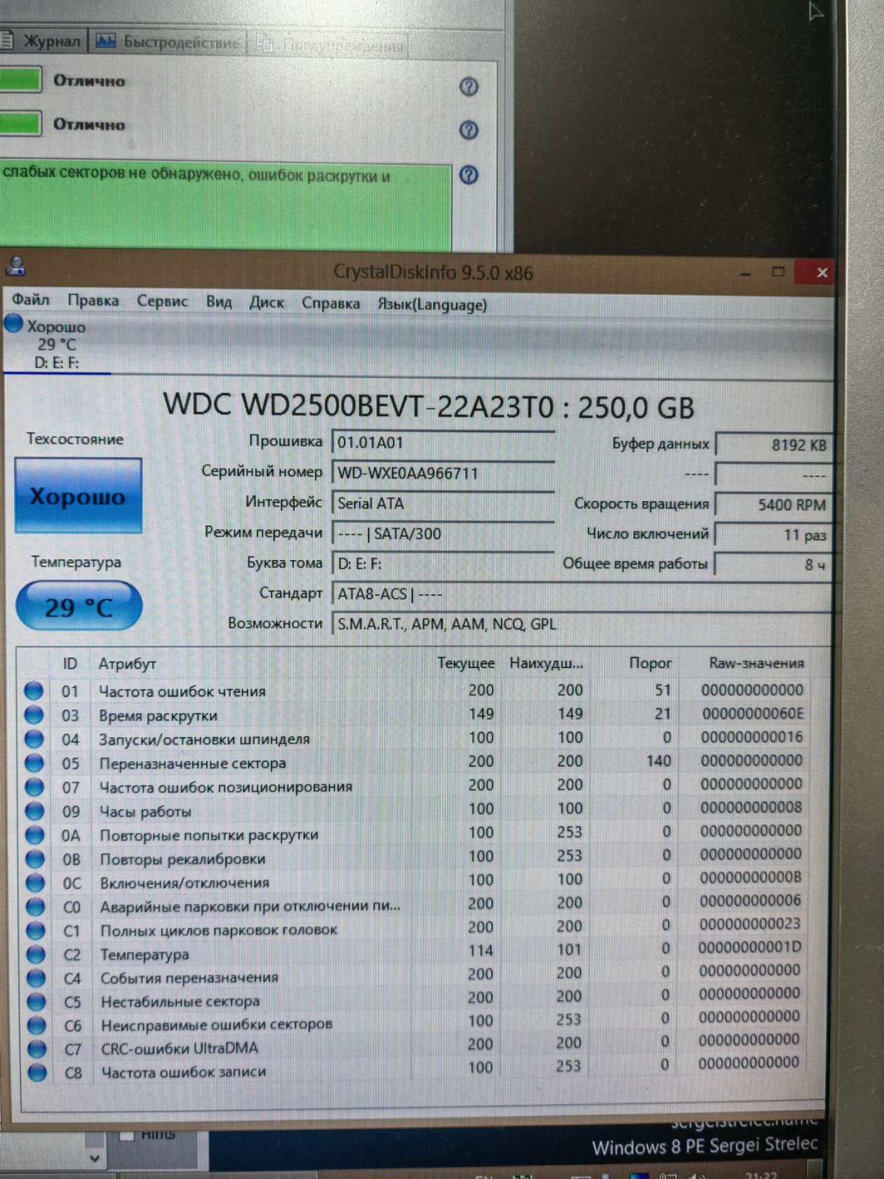 Жесткий диск WD Blue 250 GB sata 2.5 в идеале - фото фото фото 2