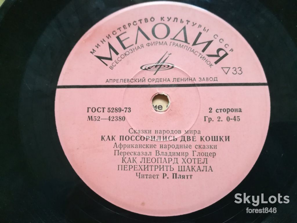 Как поссорились две кошки-VG+, 7"-Мелодія - фото фото фото 4