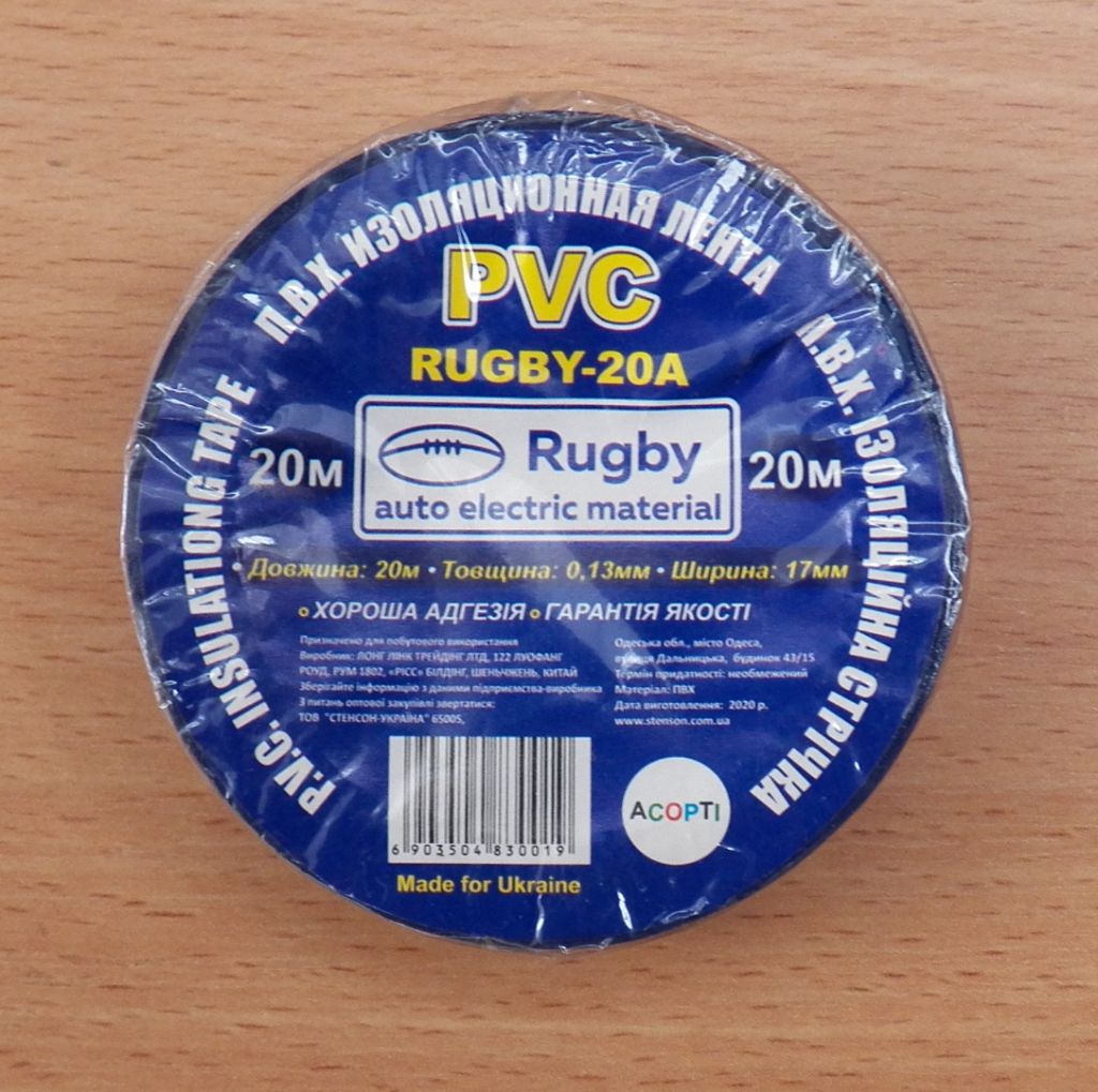 Ізоляційна стрічка ізолента PVC 20м синій - фото фото фото 1