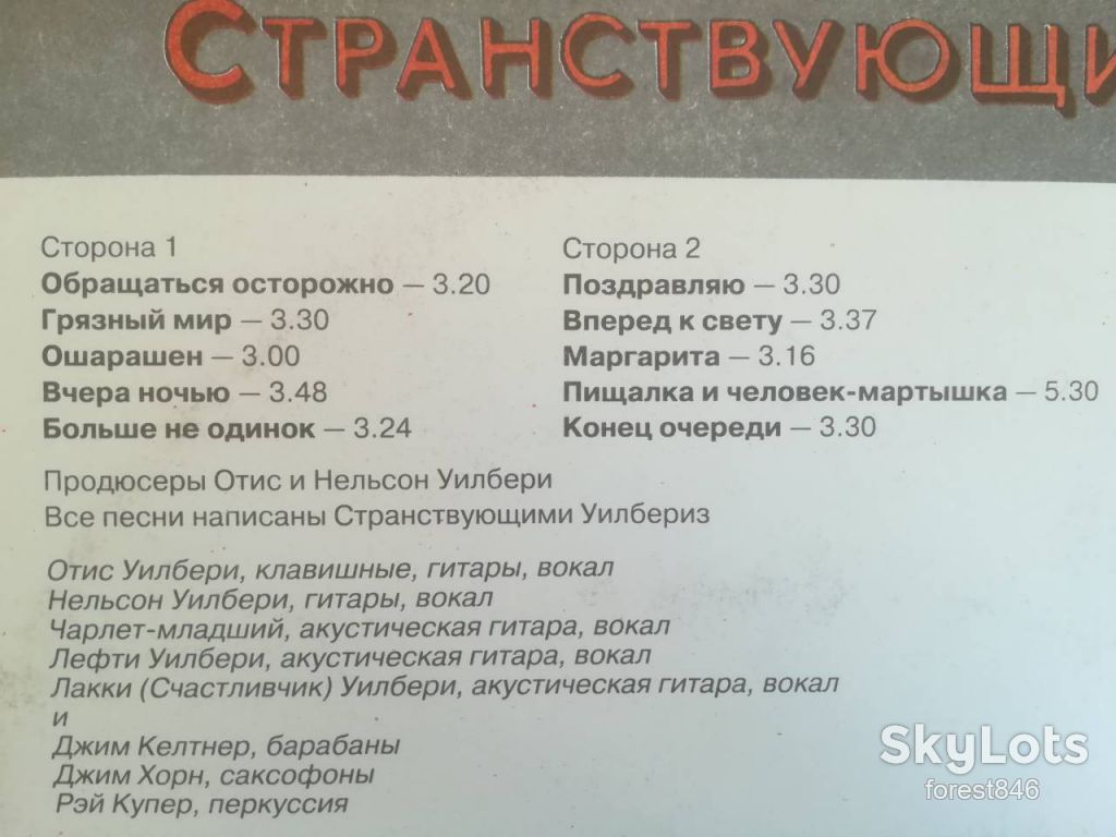 Странствующие Уилбериз  (1)-NM-Россия - фото фото фото 2
