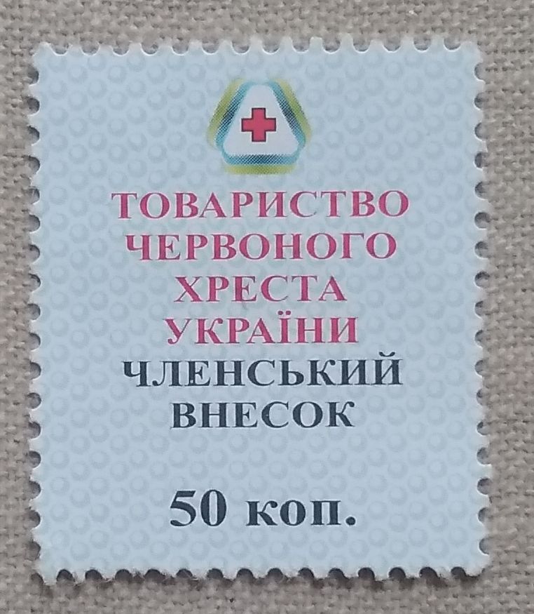 Украина Красный крест - фото фото фото 0