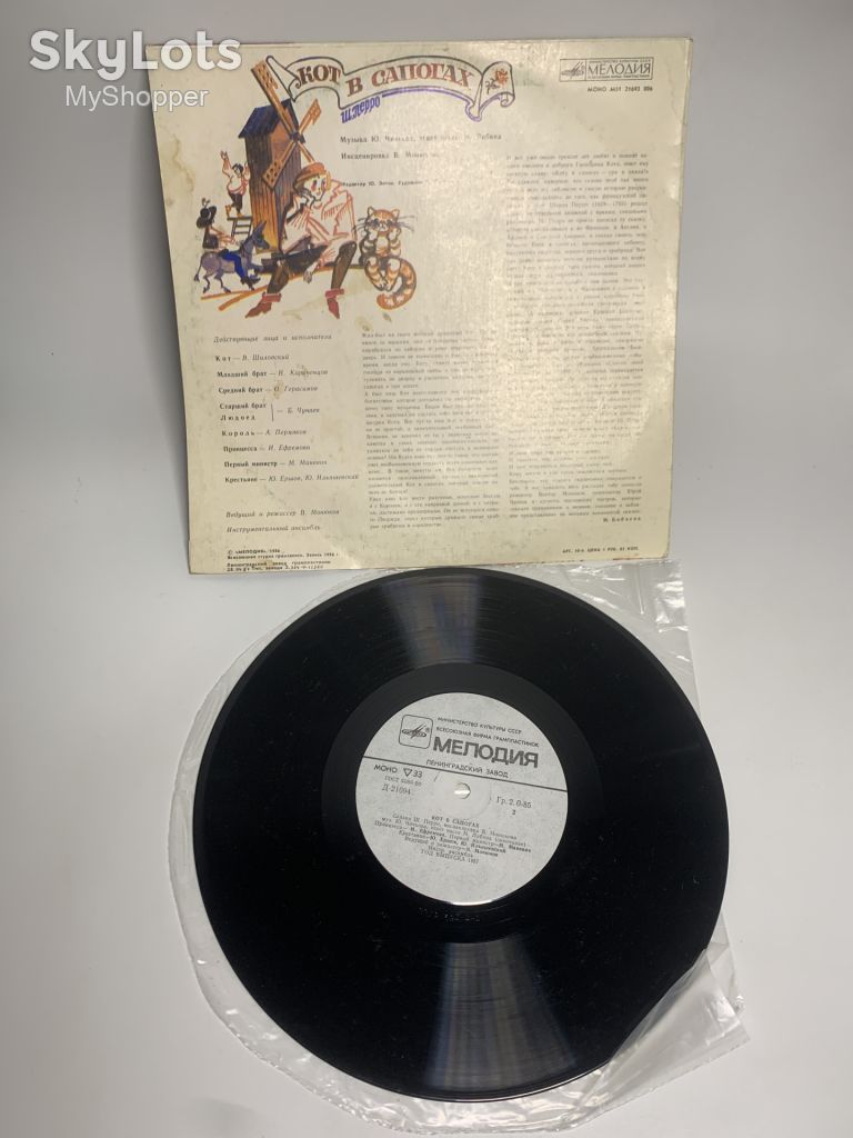 Виниловая пластинка аудиосказка «Кот в сапогах» Мелодия СССР 1987 г. Д-21694  (Н2687) - фото фото фото 4