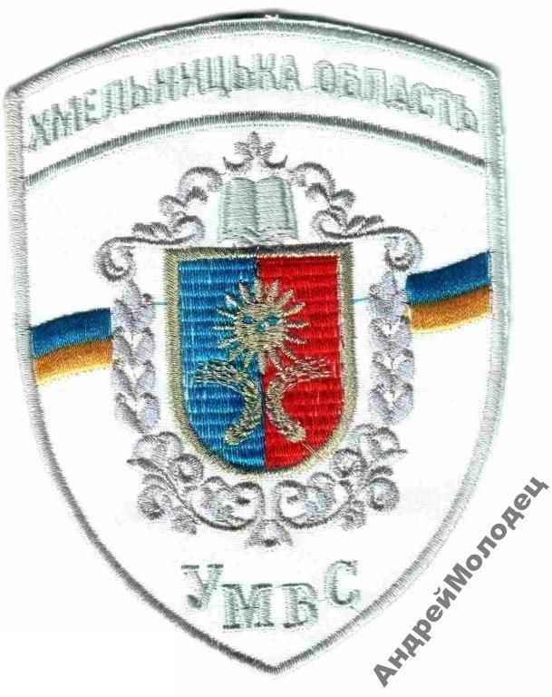 Шеврон. Украина. МВД. voen - фото фото фото 0