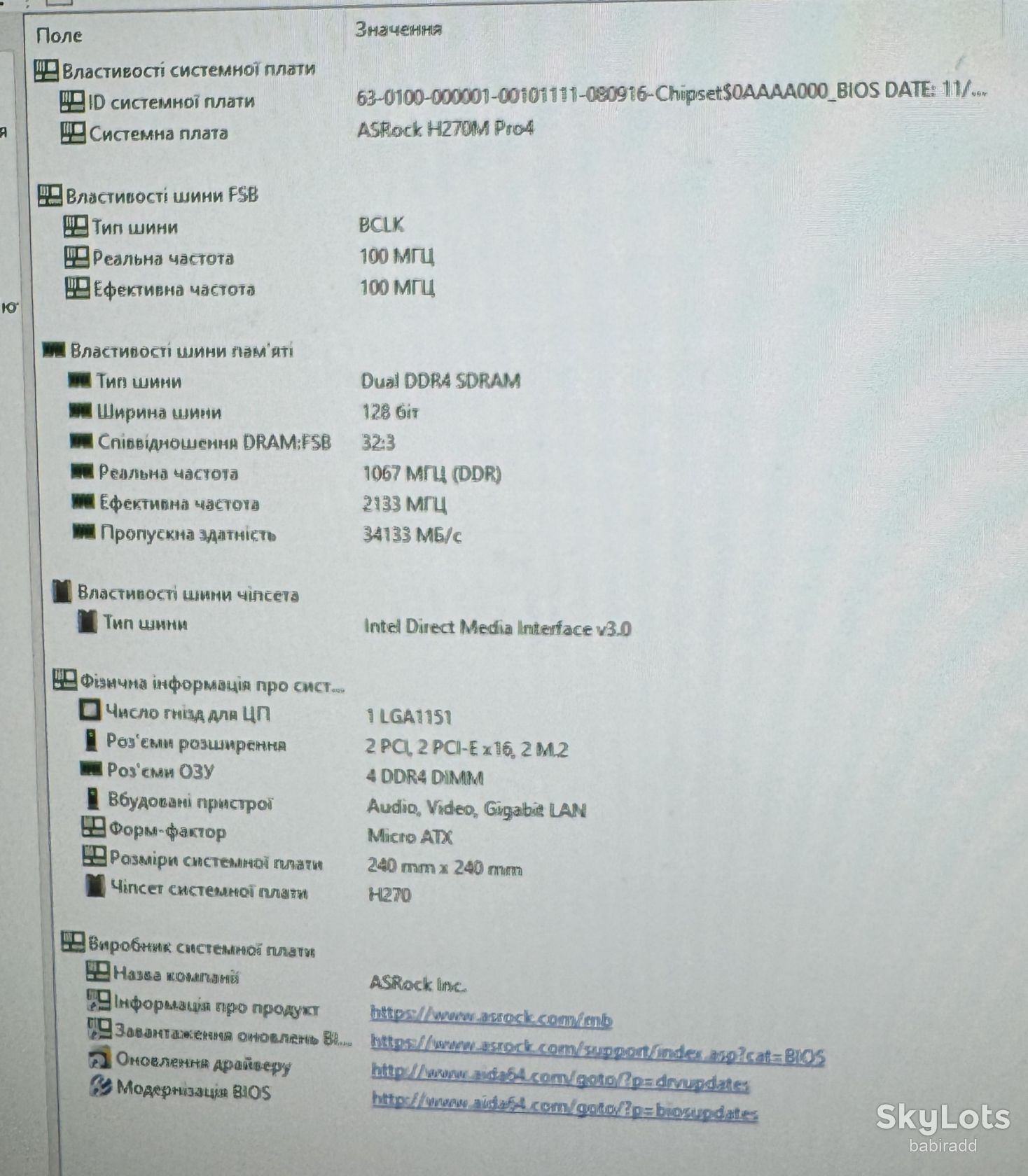 Материнська плата ASRock H270M Pro 4 + I5-6600K  (7) - фото фото фото 3