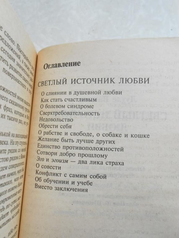 Лууле Виилма. Светлый источник любви - фото фото фото 3