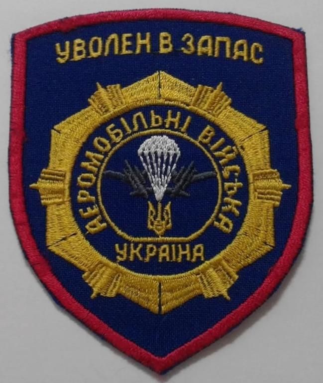 Шеврон. Украина. Армия. ВДВ. Десант. ДМБ. Дембель. - фото фото фото 0