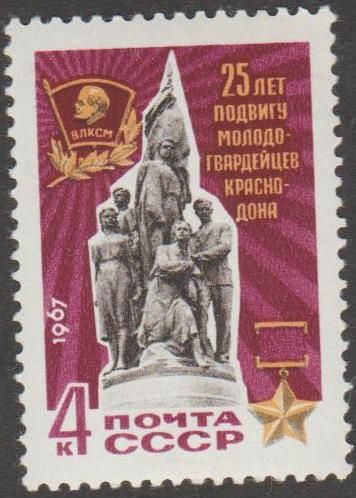 СССР 1967 Краснодон - фото фото фото 0