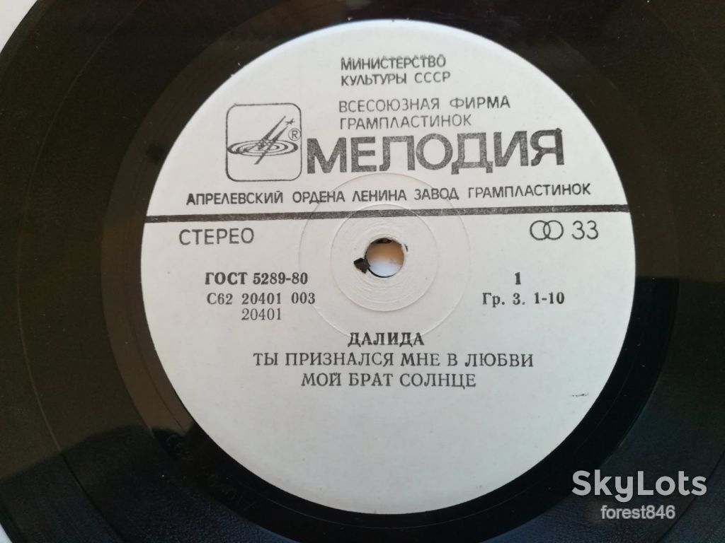 Далида  (3)-VG+, 7"-Мелодія - фото фото фото 3