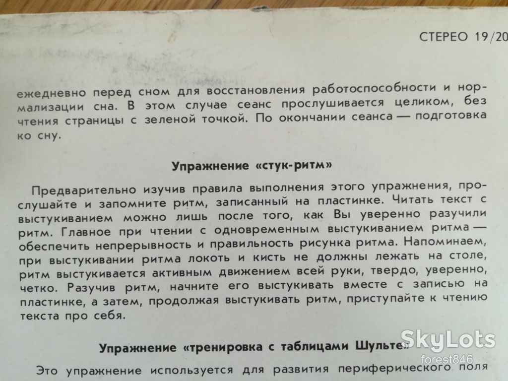 Техника быстрого чтения-Ex.-Мелодия - фото фото фото 4