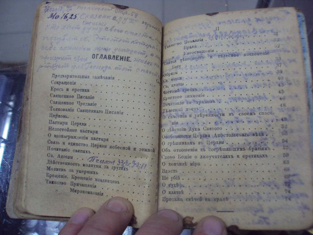 книга меч духовный варшава 1927  №139 - фото фото фото 10