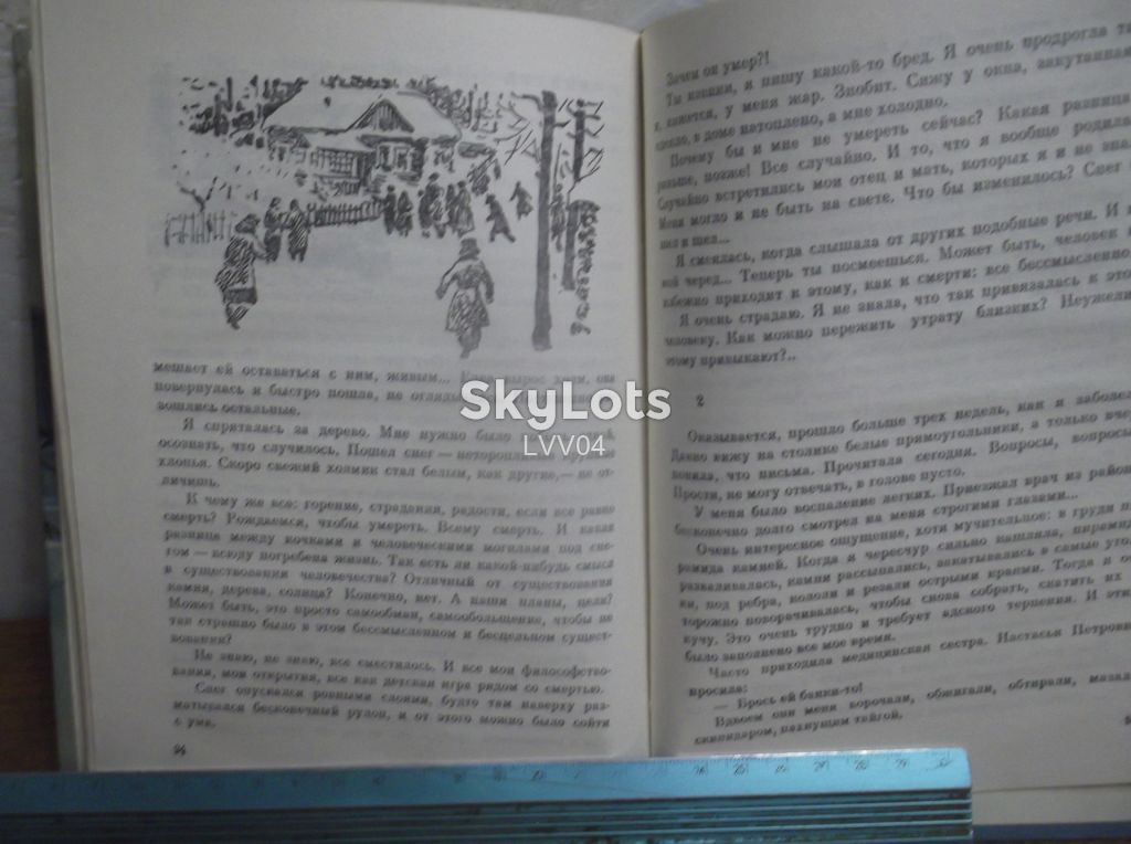 Цесарский. Пробуждение. Рис. Игнатьева - фото фото фото 8