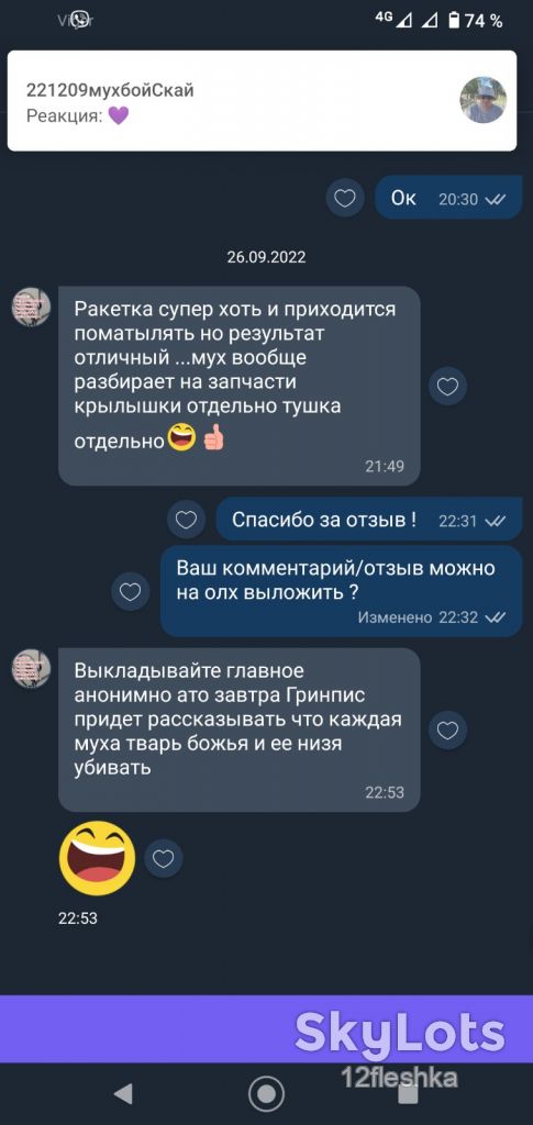 Мухобойка 2АА электрическая 2. Мухобійка електрична АНИГИЛЯТОР - фото фото фото 2