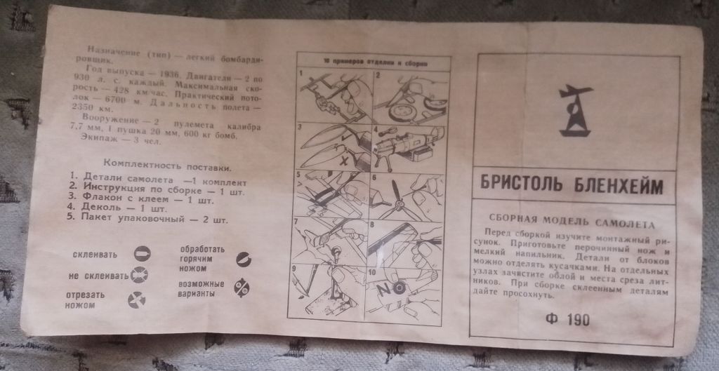 БРИСТОЛЬ БОМБАРДЬЕ ДОНЕЦКАЯ ФАБРИКА ИГРУШЕК - фото фото фото 7