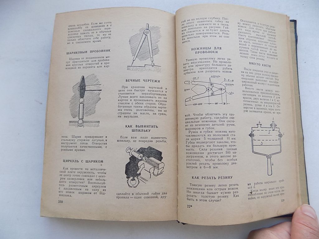 Книга Б.Зубков Азбука рационализатора - фото фото фото 5