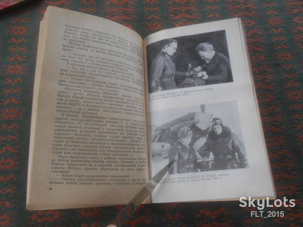 Д.Землянский   Высокое  небо  Витрука     1983  г. - фото фото фото 6