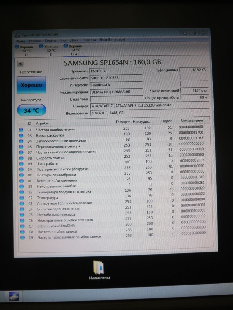 HDD 3.5 160Gb IDE SAMSUNG SP1654N тесты - фото фото фото 3