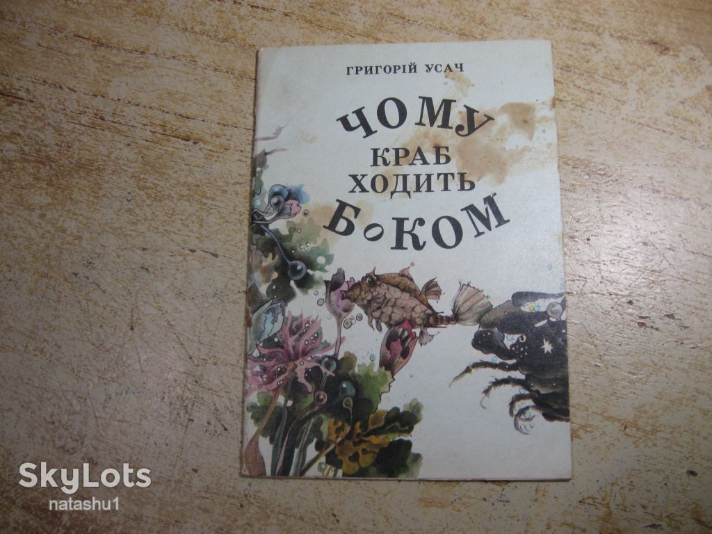 дитяча література. детская литература. - фото фото фото 0