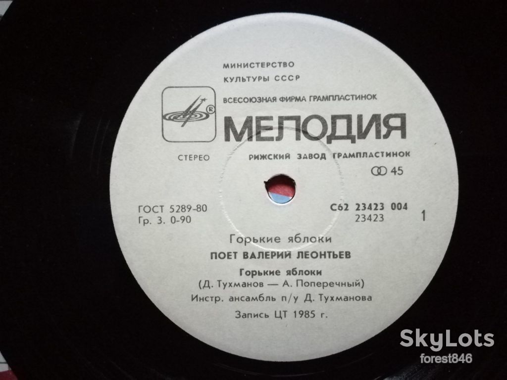 Горькие яблоки-Поет Валерий Леонтьев-Ex.+, 7"-Мелодия - фото фото фото 4
