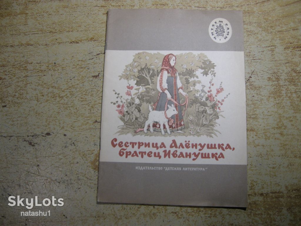 дитяча література. детская литература. - фото фото фото 0