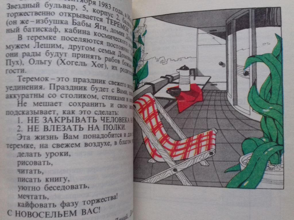 Интерьер балкона. - фото фото фото 2