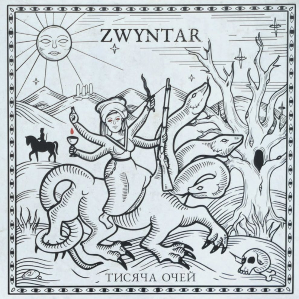 Zwyntar - Тисяча Очей - 2023.   (LP). 12. Coloured Vinyl. Пластинка. Ukraine. S/S. - фото фото фото 1