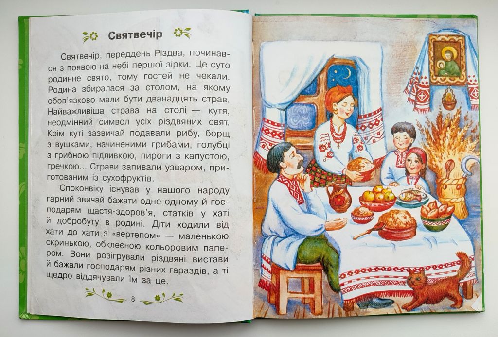 Перша Читанка Дванадцять місяців 5-7 років Видавництво Ранок 2009р. - фото фото фото 4