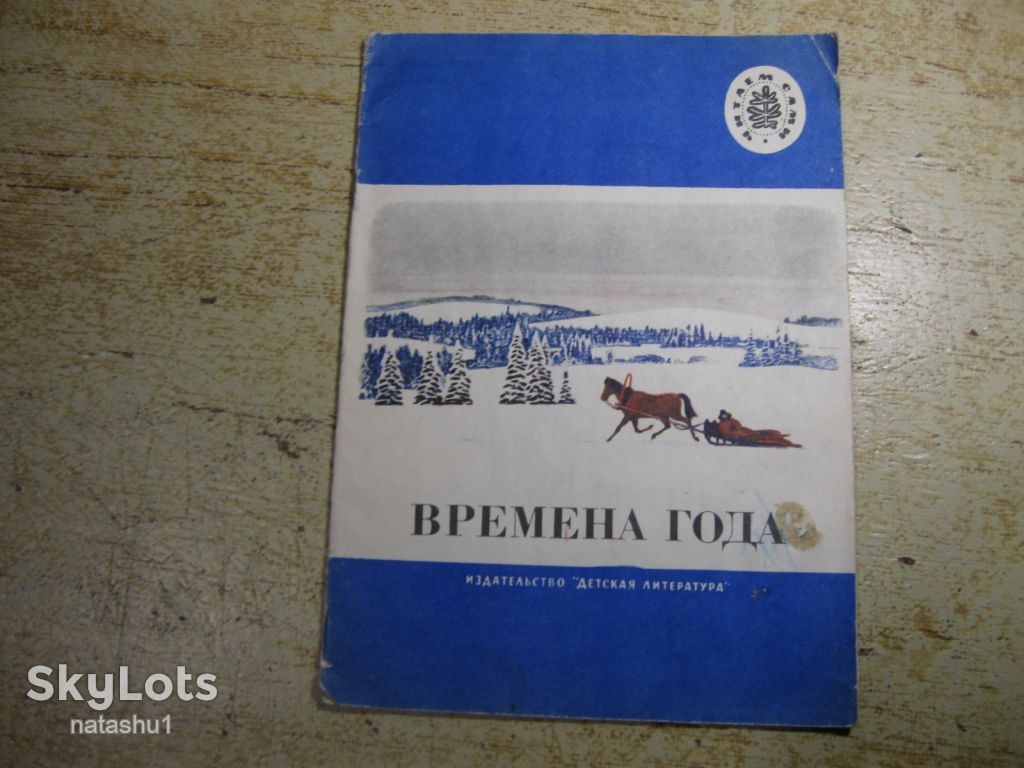 дитяча література. детская литература. - фото фото фото 0