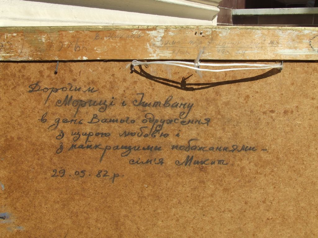 Нар.худ. Укр. Микита В,В. х.м. 65х50 см 1982гг.Закарпатская шк. Эрдели Бокшая - фото фото фото 7
