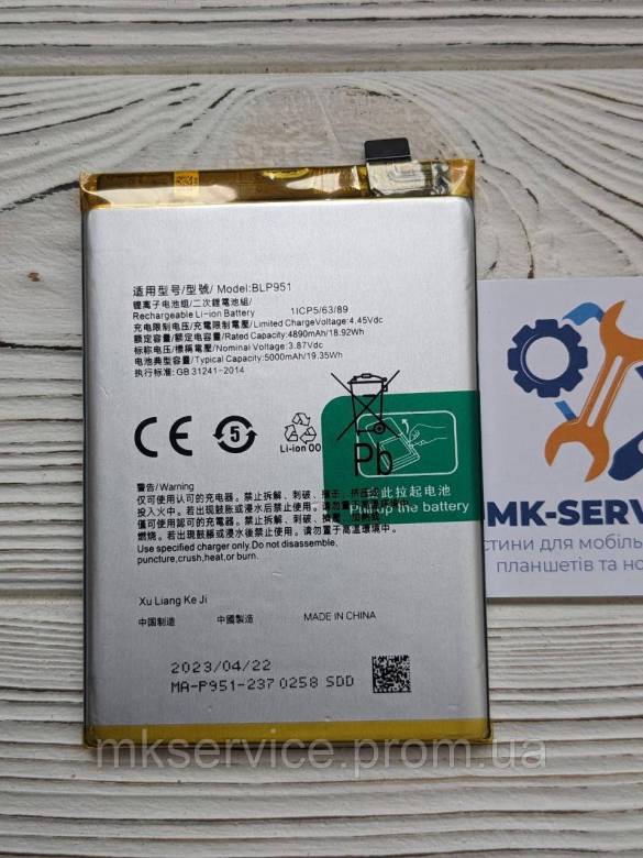 Аккумулятор Батарея Realme 10 Pro Plus/Realme 11 4G BLP951 - фото фото фото 0