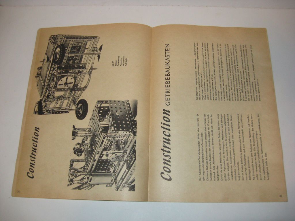 Инструкция описание игра конструктор ГДР времён СССР - фото фото фото 14
