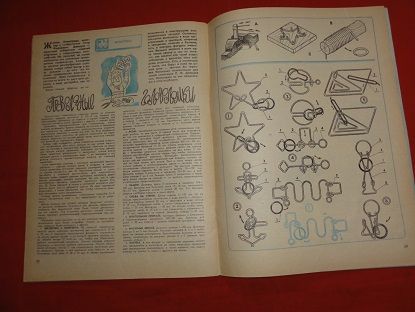 Моделист-конструктор. за 1988 г. .№№ 2,11,12.        ( 3 журнала ) - фото фото фото 7