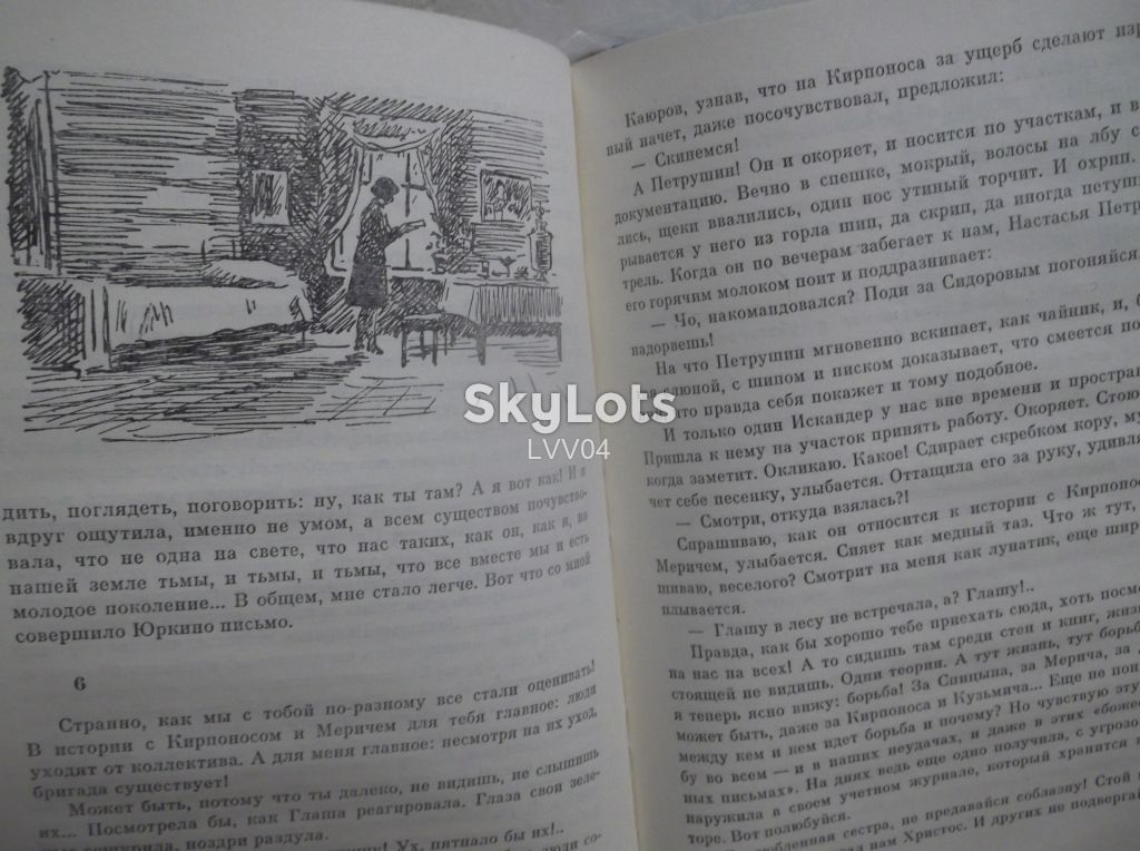 Цесарский. Пробуждение. Рис. Игнатьева - фото фото фото 7