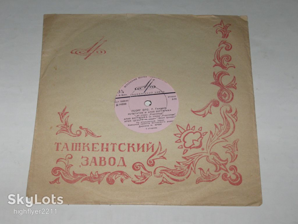 Пластинка Георг Отс – АРИИ ИЗ ОПЕР / Гендель, Верди, Вагнер / Classical  (Ташкент, 1964) - фото фото фото 3