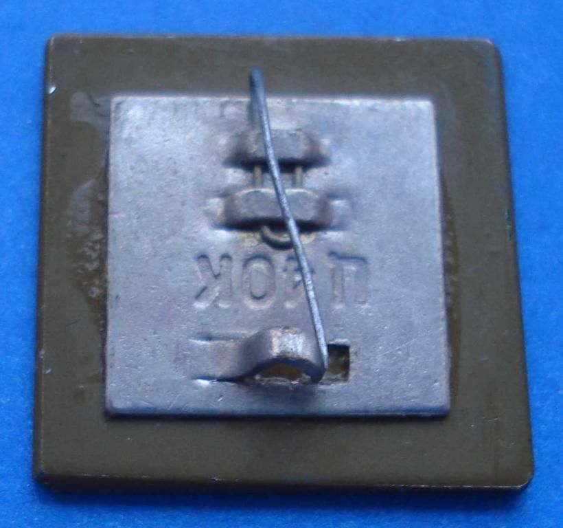 75 лет Славсода 1973 - фото фото фото 1