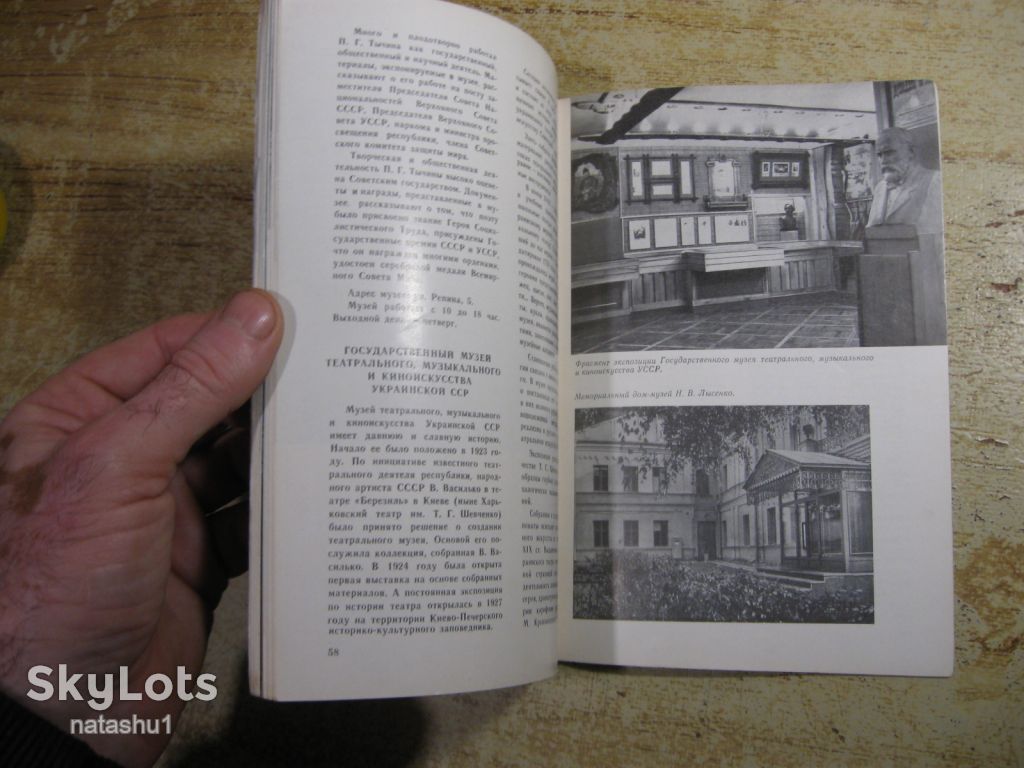 музеи киева 1982г - фото фото фото 3