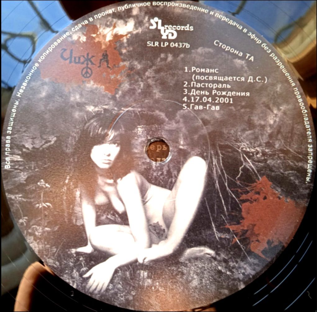 Чиж &amp; C°- Гайдном Буду! - 2001.  (LP). 12. Vinyl. Пластинка. S/S. - фото фото фото 5