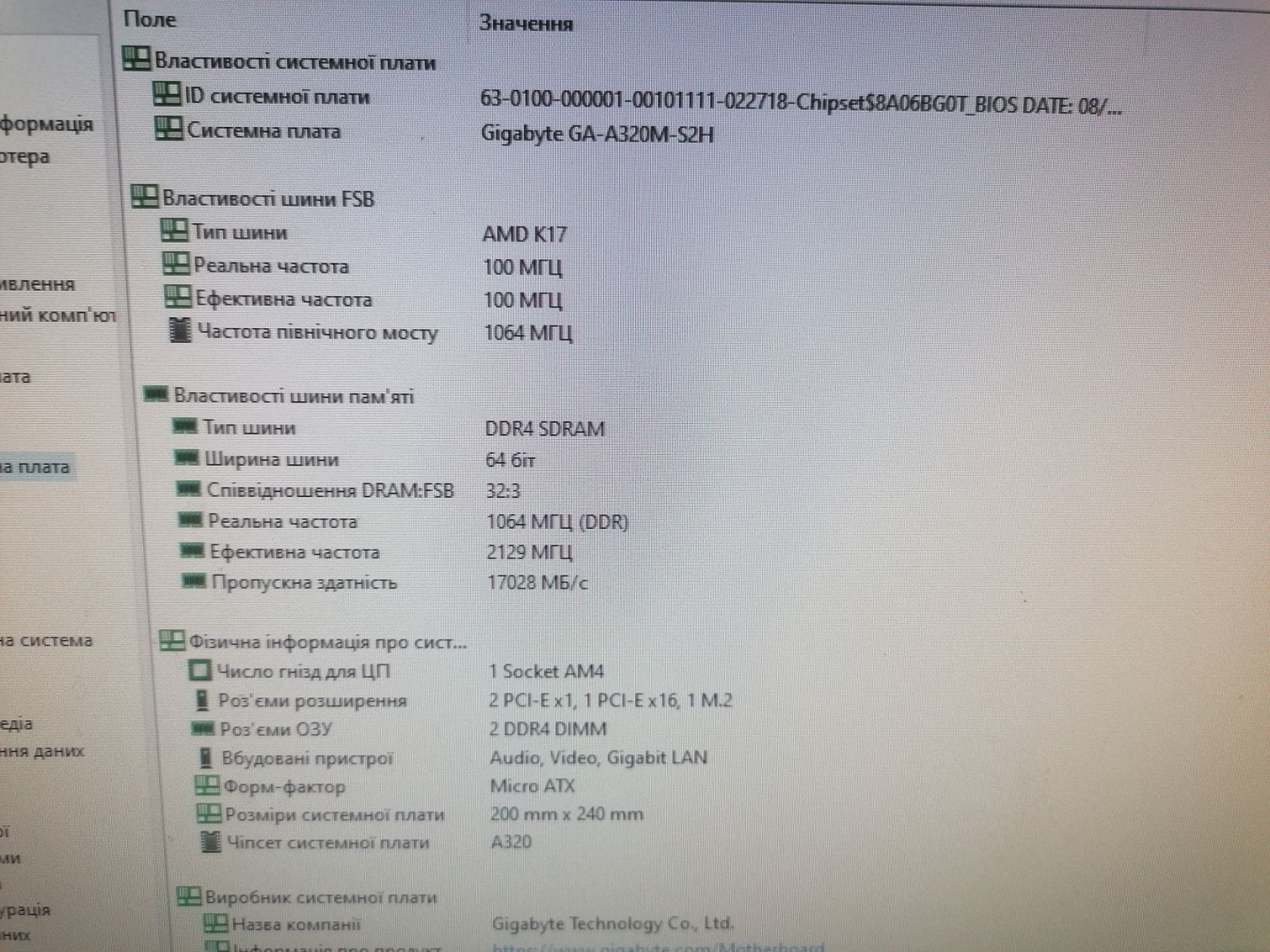 Gigabyte GA-A320M-S2H + AMD Ryzen 5 2600 - фото фото фото 8