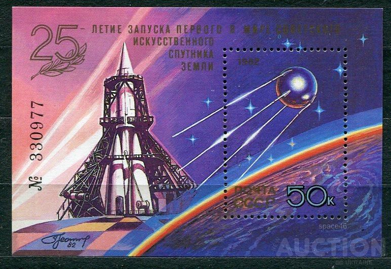 СССР  Лот 364 MNH СЛЕД ПОЛОСКИ КЛЯССЕРА  Помарка - фото фото фото 0
