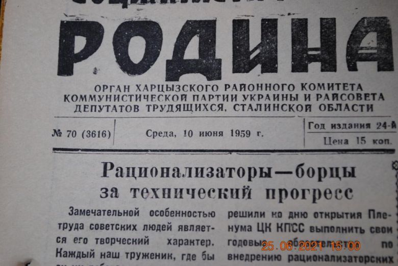 ГАЗЕТА СОЦИАЛИСТИЧЕСКАЯ РОДИНА 10 ИЮНЯ 1959 Г. - фото фото фото 1
