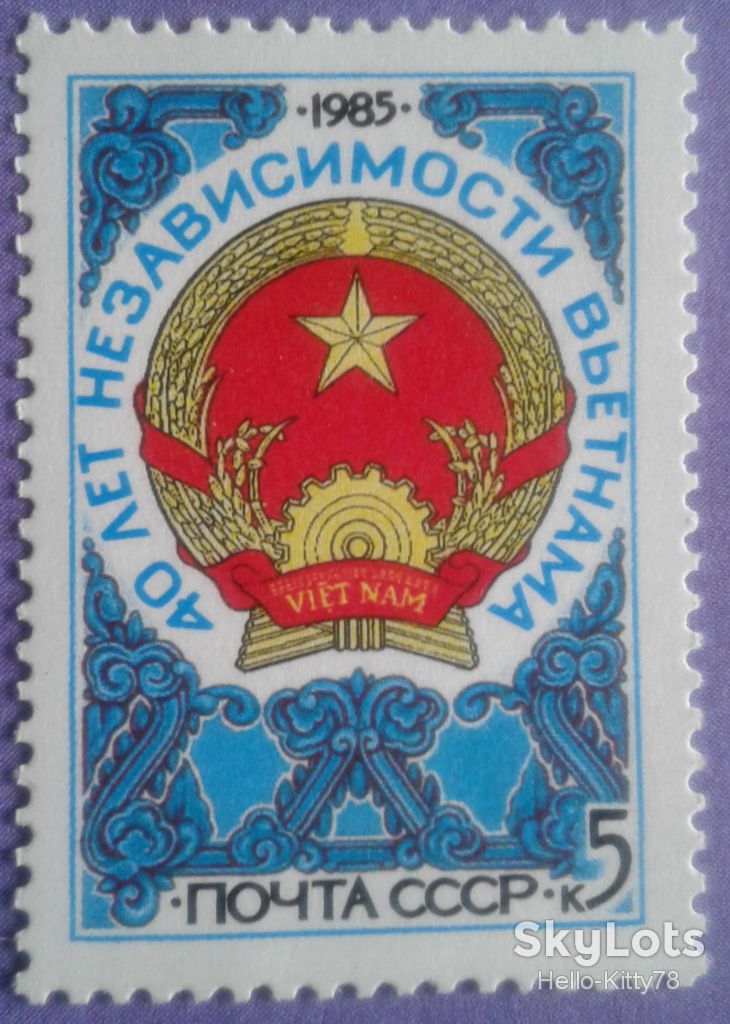 СССР 1985 Вьетнам герб СК 5597 MNH - фото фото фото 0